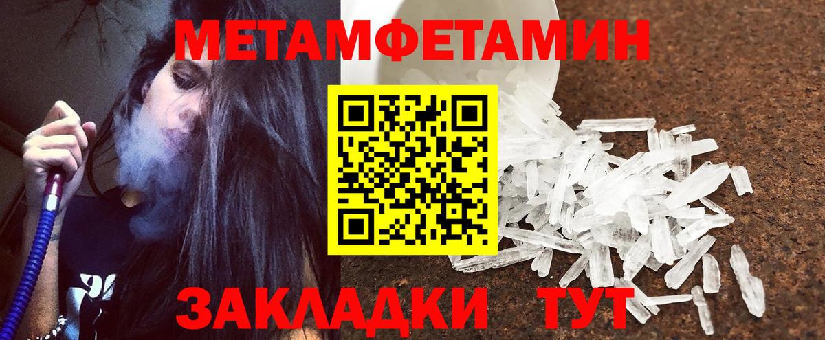 Мефедрон кристаллы  Cocaine  Героин  Вейп ТГК  ГАШ  Тавда  Вход с VPN  Марихуана 