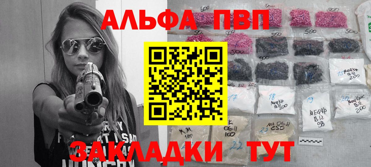 APVP мука Тавда