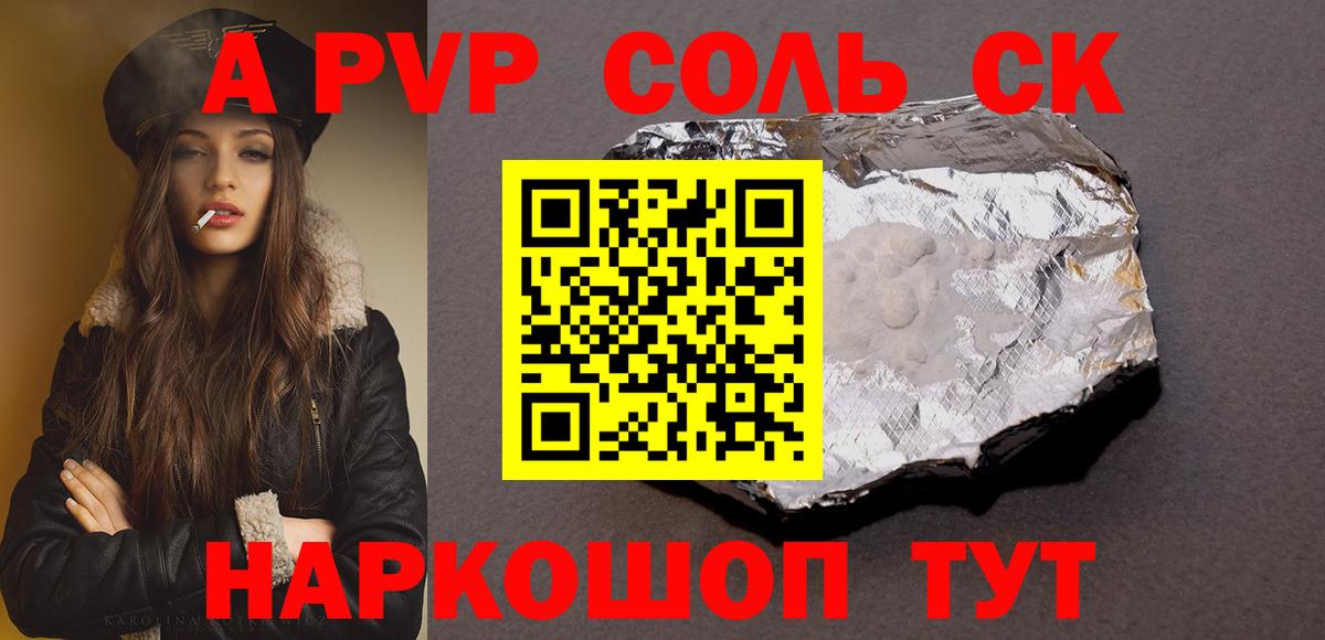 Alpha-PVP крисы CK  где продают   Вход с VPN  Alpha PVP СК КРИС  Тавда  А ПВП мука 