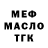ГАШ Ice-O-Lator Lucian MacAndrew