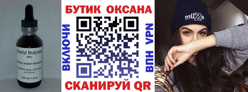 Бутират 99% где купить наркотик hydra вход Тавда