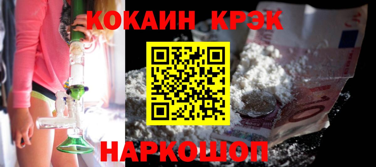 КОКАИН  Вход с VPN  Cocaine FishScale  Тавда  Cocaine Эквадор 
