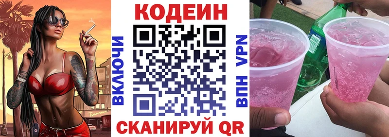 купить закладку  Тавда  Кодеиновый сироп Lean напиток Lean (лин) 