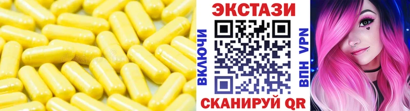 Экстази 280 MDMA Тавда