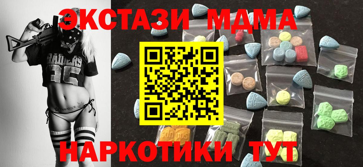 Экстази ешки  Ecstasy VHQ  Вход с VPN  ЭКСТАЗИ  Тавда 