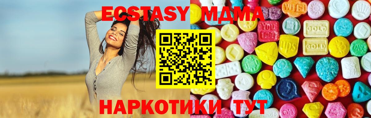 Экстази TESLA Тавда
