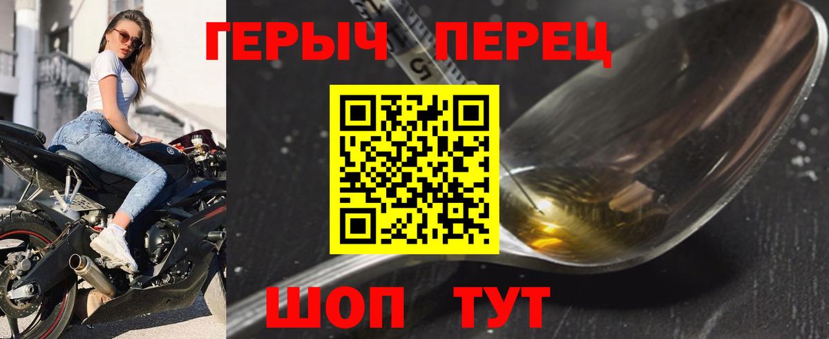 Тавда  ГЕРОИН гречка  Вход с VPN 