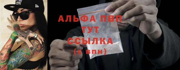 ALPHA PVP Абаза