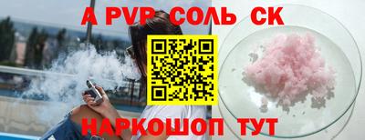 соль ск Пушкино