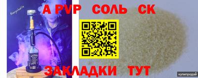 соль ск Пушкино