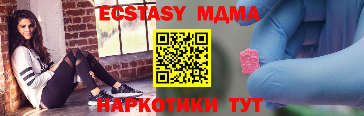 MDMA кристаллы  Вход с VPN  MDMA  Тавда  MDMA VHQ 