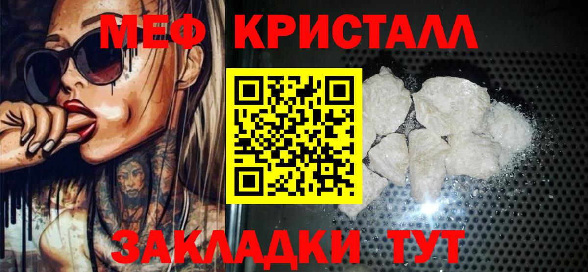 Тавда  Меф mephedrone  Вход с VPN  МЯУ-МЯУ  Мефедрон кристаллы 