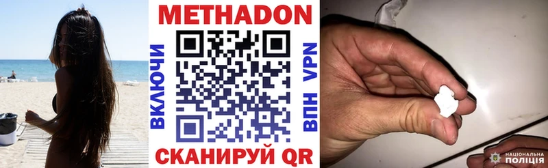 МЕТАДОН белоснежный Тавда
