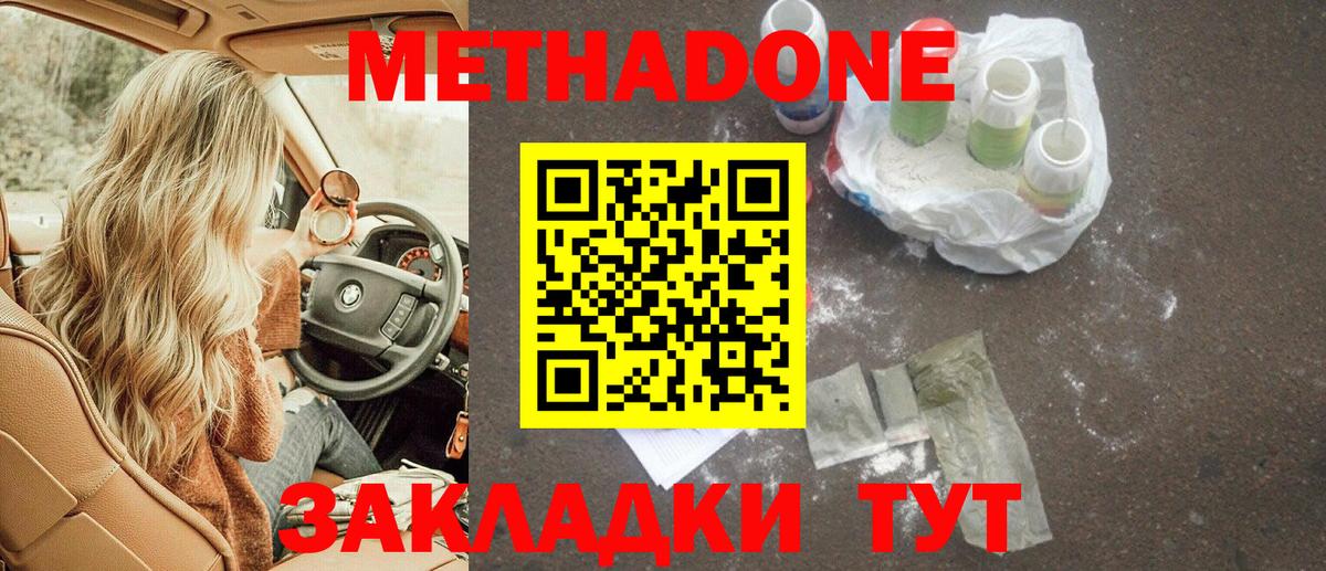 МЕТАДОН VHQ  МЕТАДОН белоснежный  Тавда  Вход с VPN 