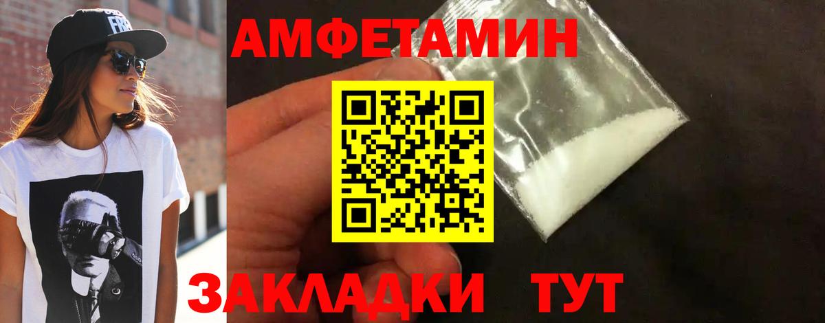 МЕТАМФЕТАМИН Декстрометамфетамин 99.9% Тавда