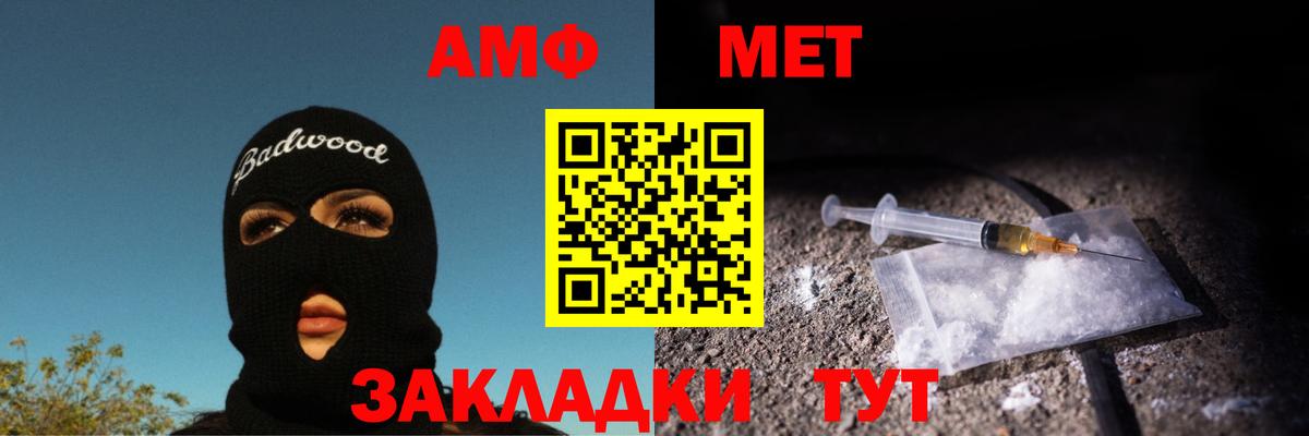 Метамфетамин мет  Метамфетамин мет  Вход с VPN  Тавда 