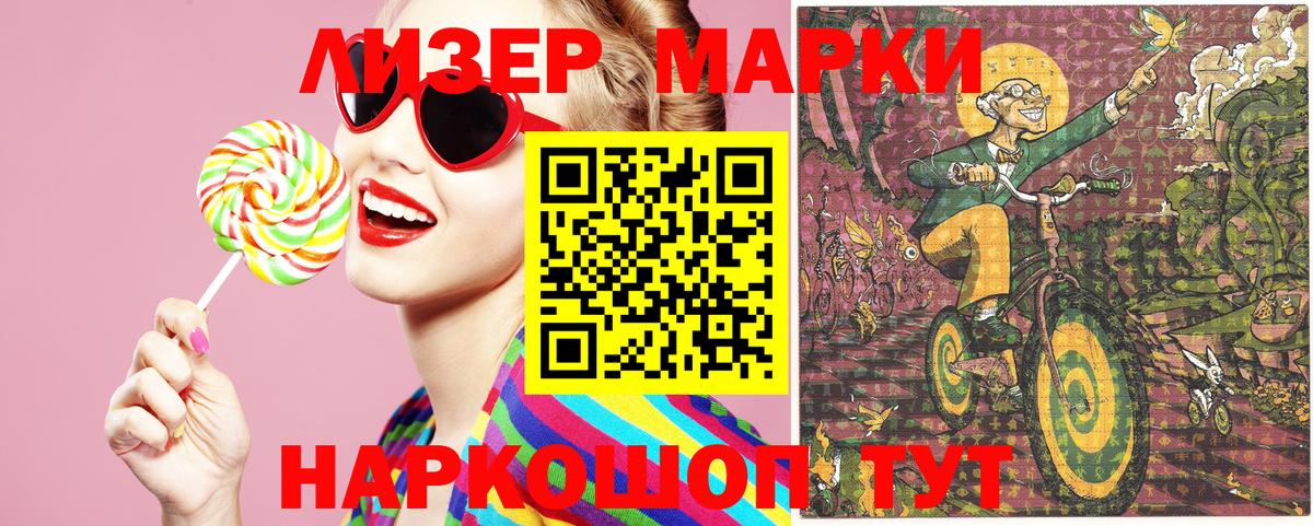 Тавда  Марки 25I-NBOMe 1500мкг  Марки NBOMe  Вход с VPN 