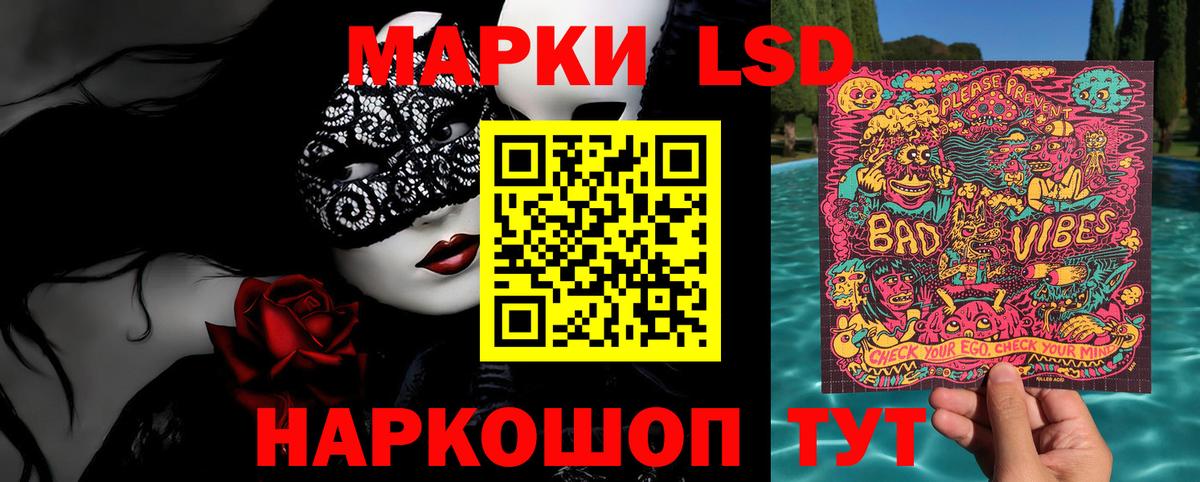 Марки NBOMe 1,5мг Тавда