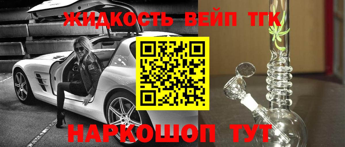 Дистиллят ТГК концентрат  Вход с VPN  Тавда 