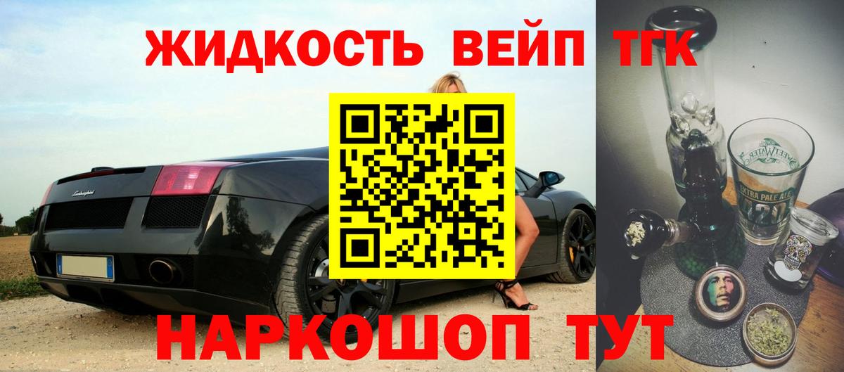 ТГК вейп с тгк Тавда